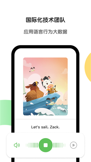 猿輔導(dǎo)斑馬app官方 v7.29.0安卓最新版 3