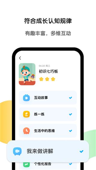 猿輔導(dǎo)斑馬app官方 v7.29.0安卓最新版 0