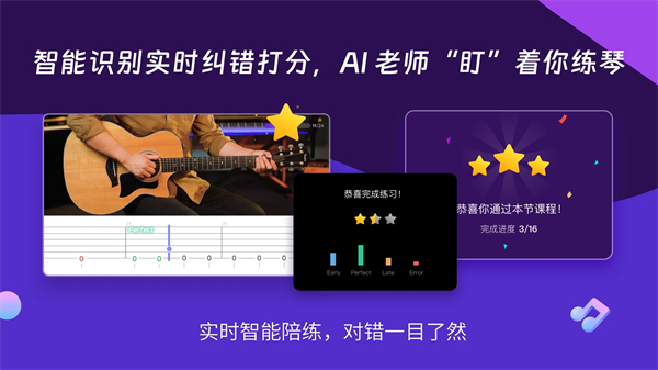 ai音樂學(xué)院app官方版 v7.3.4安卓最新版 2