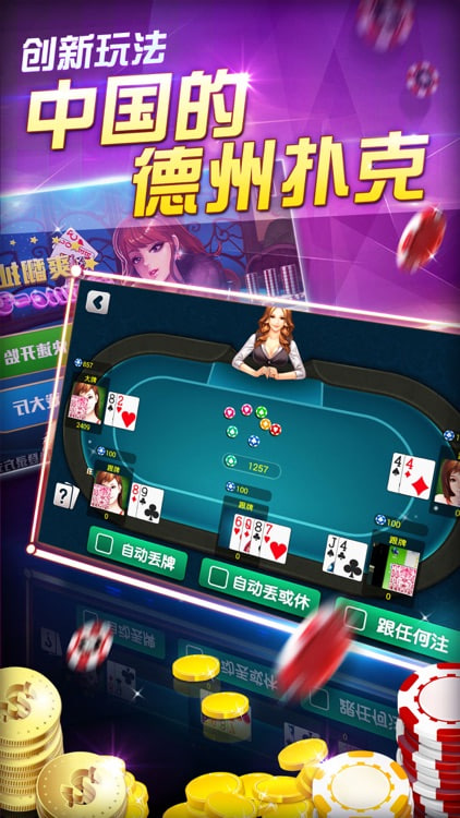 博雅斗地主免費下載無需注冊app v1.4.9 0