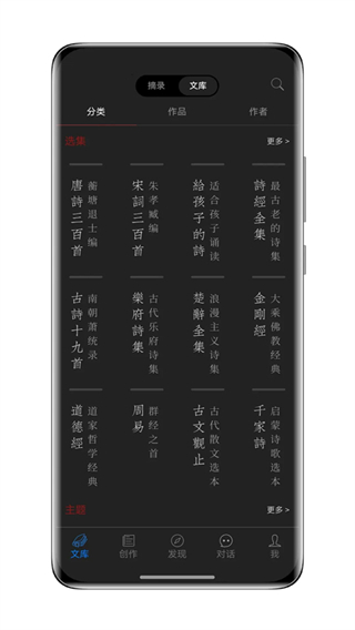 西窗燭(古文學(xué)習(xí)軟件) v7.2.1安卓版 2
