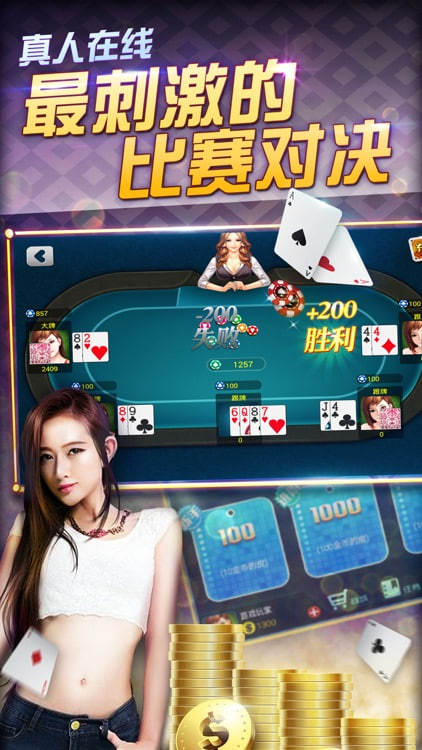 博雅斗地主最新版本 v1.2.12