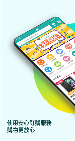 香港價格網(wǎng)(香港格價網(wǎng)Price) v5.5.2 安卓版 3