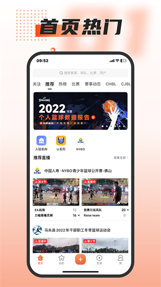 我?jiàn)W籃球app v2.4.2 安卓版 2