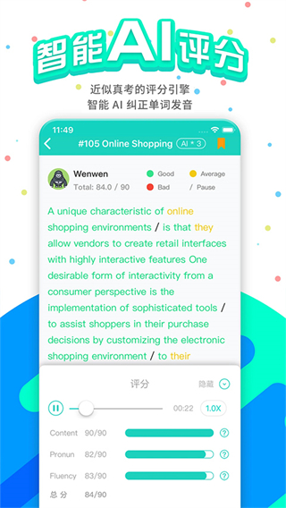 pte猩際官方 v11.1.0安卓版 3