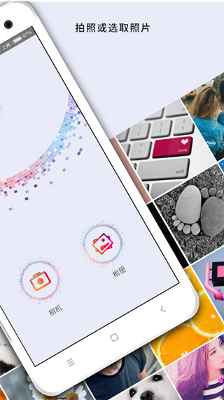 馬賽克去除工具手機(jī)版(MosaicGraffiti) v2.9.27安卓版 1