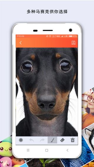 馬賽克去除工具手機(jī)版(MosaicGraffiti) v2.9.27安卓版 3