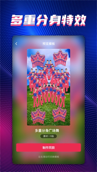 甜拍免費(fèi)(特效視頻制作)下載 v3.3.0 最新版 1