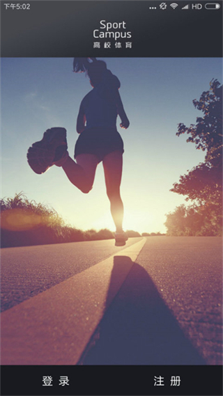 高校體育軟件 v2.9.16 安卓版 1