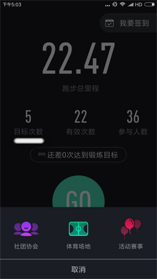 高校體育軟件 v2.9.16 安卓版 0