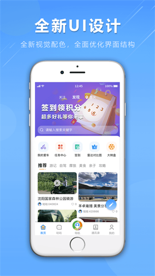 咕咕行官方版 v5.4.5 安卓版 0