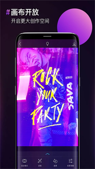 圖片合成器 v2.1.1 安卓版 3