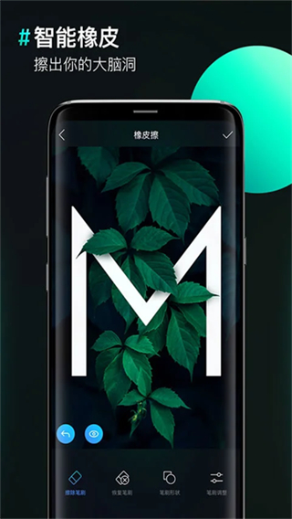 圖片合成器 v2.1.1 安卓版 0