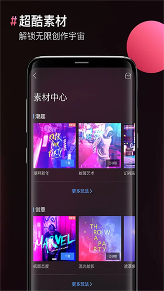 圖片合成器 v2.1.1 安卓版 4