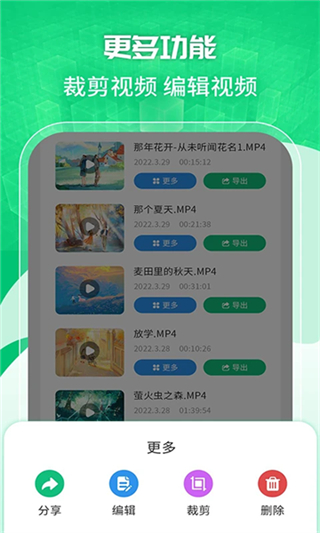一鍵錄屏剪輯大師 v1.2.7 最新版 1
