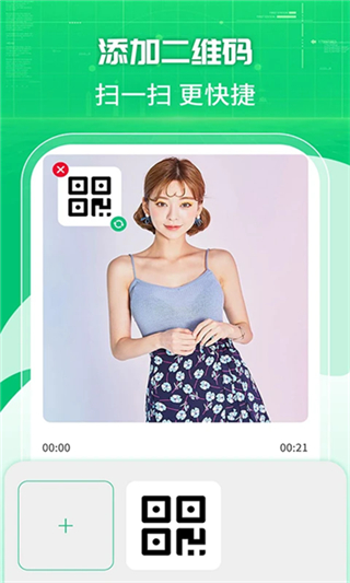 一鍵錄屏剪輯大師 v1.2.7 最新版 0