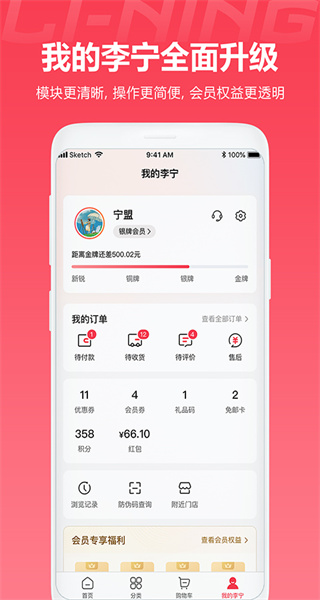 中國李寧官方商城app v5.9.2 安卓版 1