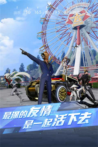 荒野行動網易官服手游 v1.353.650312 安卓版 2