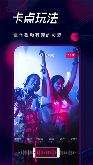 票圈視頻app官方版 v3.4.14 安卓版 3