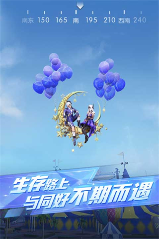 荒野行動(dòng)最新版本 v1.353.650312 官方安卓版 0