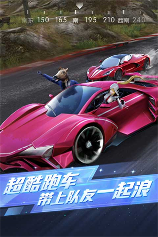 荒野行動(dòng)最新版本 v1.353.650312 官方安卓版 3