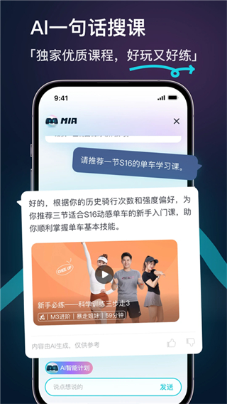 merit超燃脂 v5.5.3.0 安卓版 0