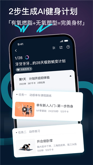 merit超燃脂 v5.5.3.0 安卓版 3