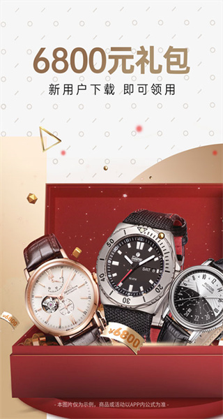 萬表全球名表app v3.46.0 安卓版 2