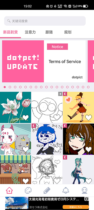 dotpict像素繪畫中文版 v19.2.4官方安卓最新版 1