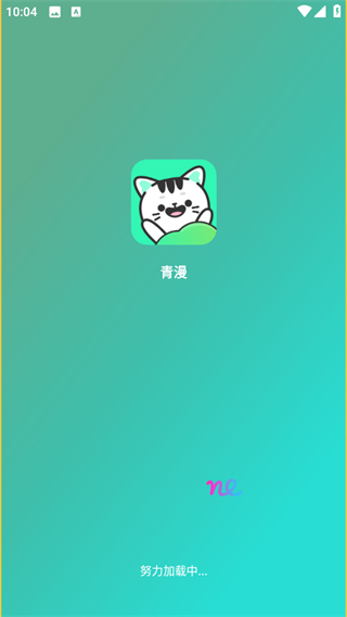 青漫漫畫 v3.3.5 1