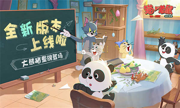 貓和老鼠大戰(zhàn)手機(jī)版 v7.42.0 安卓版 2