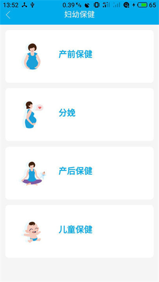 健康陜西公眾服務(健康填報) v1.0 官方安卓版 1