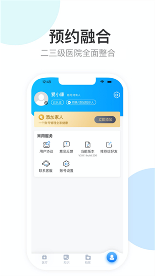 健康天津app查核酸結(jié)果檢測報告 v1.8.5 最新版 0