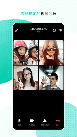 中移移動辦公手機版 v3.5.7.1.0912 安卓版 1