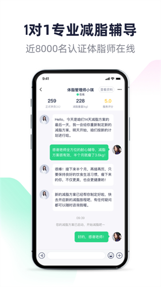 瘦吧app v3.14.17 安卓版 2