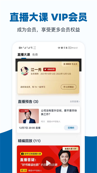 插座app v2.9.98 最新版 0