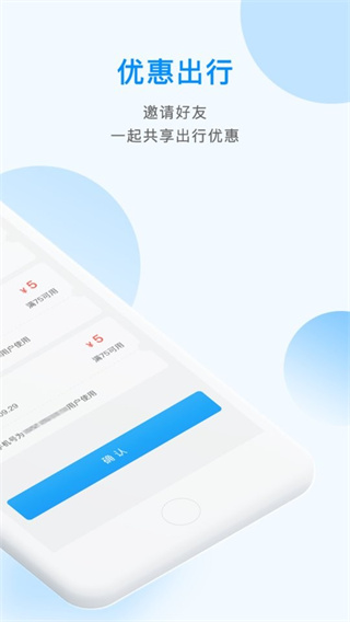 掌上巴士手機(jī)客戶端 v3.1.7 安卓全國(guó)版 1