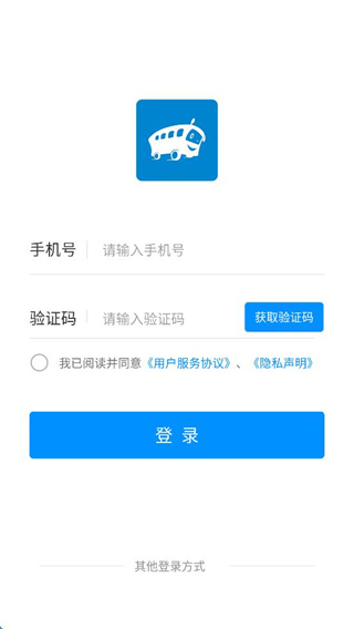 掌上巴士手機(jī)客戶端 v3.1.7 安卓全國(guó)版 0