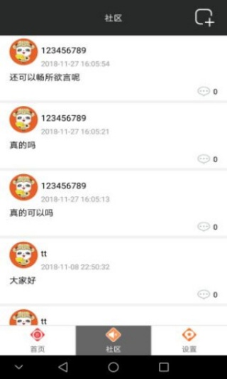 彩民之家44666下載安裝 v5.6.0 0