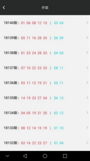 彩民之家44666下載安裝 v5.6.0 2