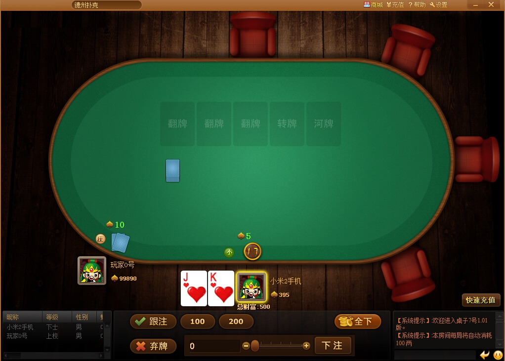 德州游戲app v8.7.0 安卓最新版 0