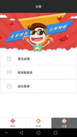 彩民之家新澳門(mén) v5.6.1 2