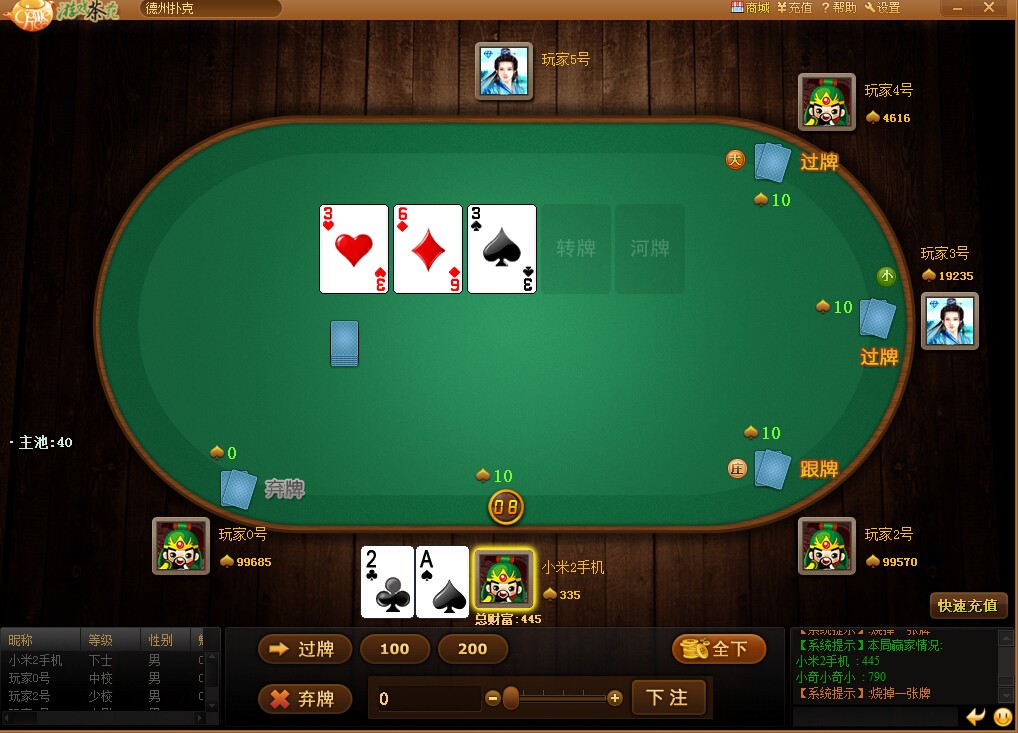 德州游戲平臺(tái) v5.1.0 安卓版 1