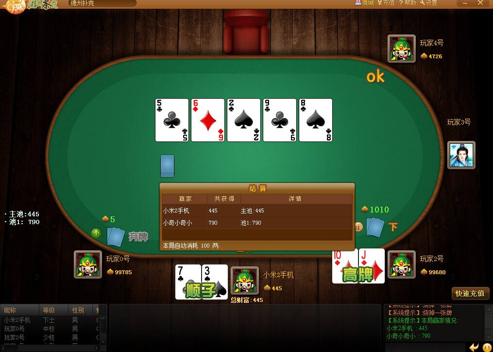 德州游戲平臺(tái) v5.1.0 安卓版 2