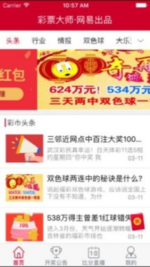 168開獎(jiǎng)網(wǎng)官網(wǎng)入口 v6.8 0