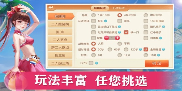 大唐麻將app下載 v7.1.2 1