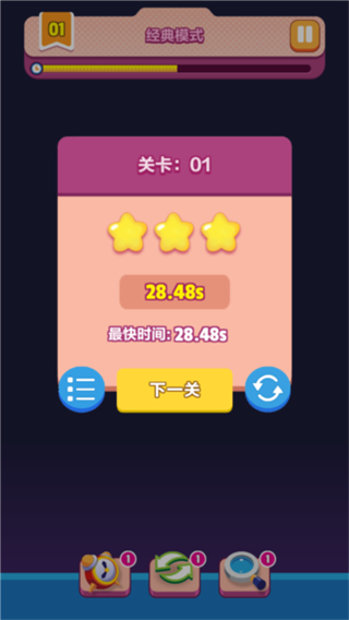 極簡連連看游戲 v0.15 1