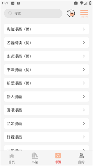 漫畫屋免費漫畫app v1.3.1 2