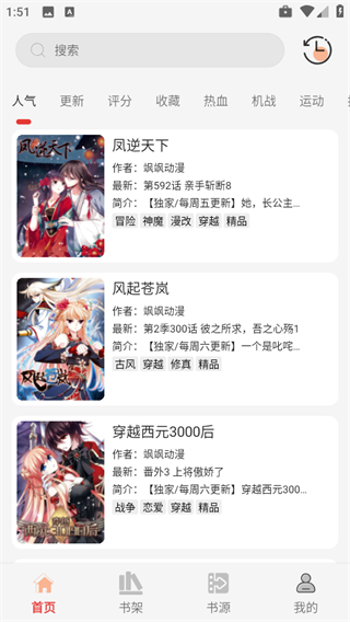 漫畫屋免費漫畫app v1.3.1 0