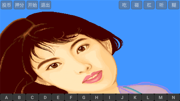 電子基盤麻將單機(jī)版 v6.4.0 安卓版 0